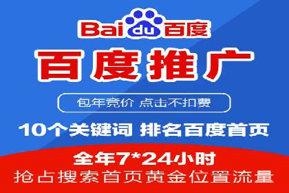 案例解析：百度竞价开户如何助力企业转型